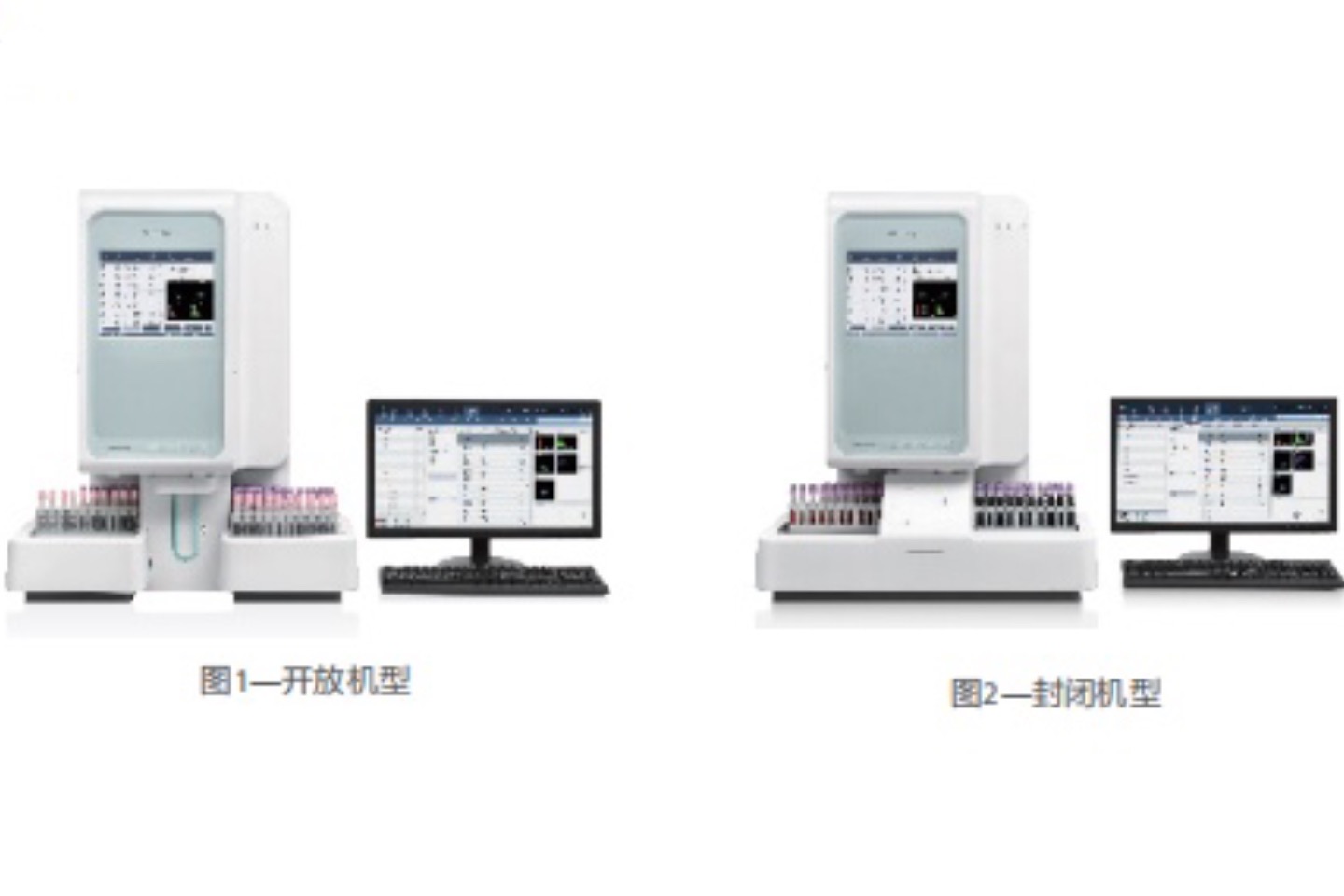 邁瑞 BC-7500 CRP 全自動血液細胞分析儀